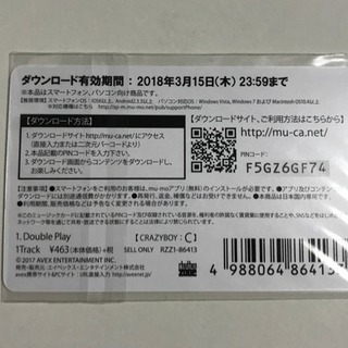 三代目 J Soul Brothers   CD＋DVDの画像