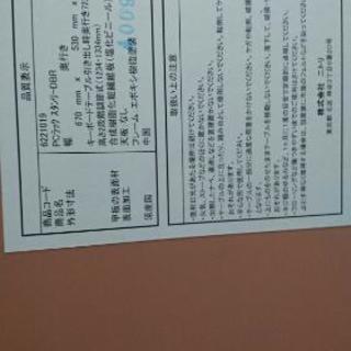 ３月初めまで！無料！パソコン机の画像