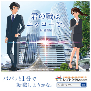 【即入寮OK】寮費無料のお仕事紹介します！工場系のお仕事にお悩み...