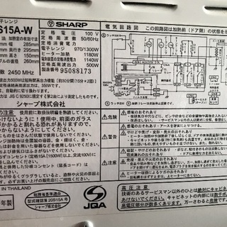 SHARP オーブンレンジの画像