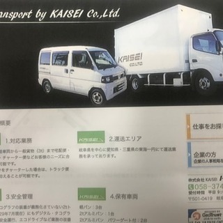 アルバイト募集です‼︎ 引っ越し、トラック助手の画像