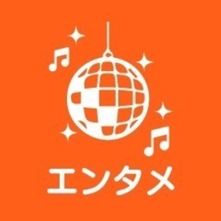 華金 🍻 4/13(金) 飲み会やりまーす(*´▽｀*)男女3000円♪ − 東京都