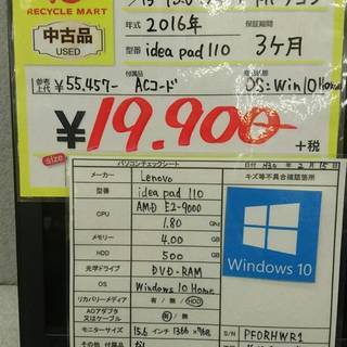 Lenovo　2016年　ノートパソコン　WIN10搭載　idea　pad110