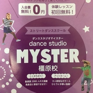 キッズダンスレッスン！！
