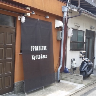 簡易宿泊所・新法民泊の申請から運営まで一元実施！京都市内専門、完全法令対応、住民様まで完全対面対応のJPRESERVE（ジェイピーリザーブ）です。【新法民泊・簡易宿所・簡易宿泊所・ゲストハウスの運営代行】 - その他