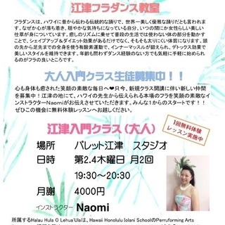 江津大人入門クラス 新規生徒募集中