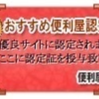 横浜で不用品回収♪当日の回収にも対応可能です!! TEL0120-963-972 対応地域【東京都、横浜市、川崎市、神奈川県全域】 - 横浜市