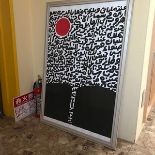 【お取引終了】絵