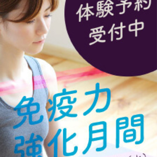 横浜・上大岡★脳と腸のヨガ　【脳・腸　活性化ヨガ体験】