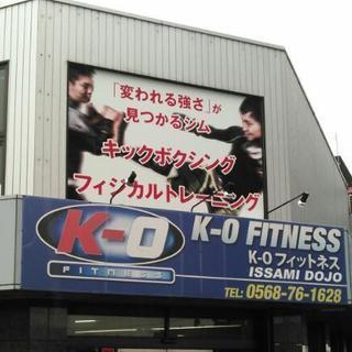 小牧でキックボクシング＆トレーニングの無料体験できます🎵