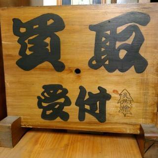★不要品、買取、処分します。　リサイクルBeの画像