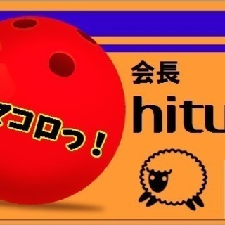 【見たら絶対】今夜ボウリングするからみんなきて！ - 江戸川区