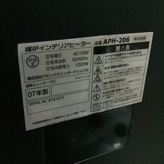値下げします！暖炉インテリアヒーターの画像