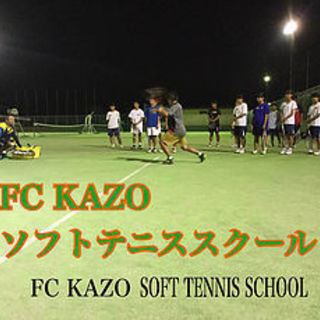 FC KAZO 2月のテニススクールについて