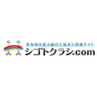 【即入寮OK】愛知で高収入の工場求人をご紹介！【寮費無料】【高収入】【交通費全額支給】の画像