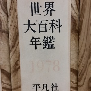 百科事典（全巻、アンティーク、状態抜群）