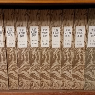 百科事典（全巻、アンティーク、状態抜群）の画像