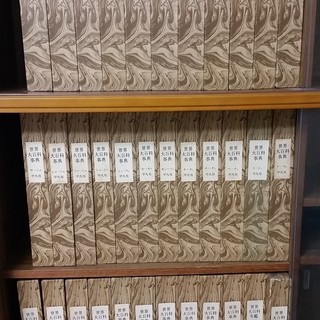 百科事典（全巻、アンティーク、状態抜群）の画像