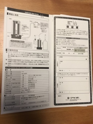 【期間お値引き中】高性能 浄水器の最高峰 マキシム Sala
