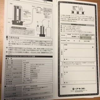 【期間お値引き中】高性能 浄水器の最高峰 マキシム Salaの画像