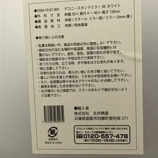 【美品】姿見鏡の画像