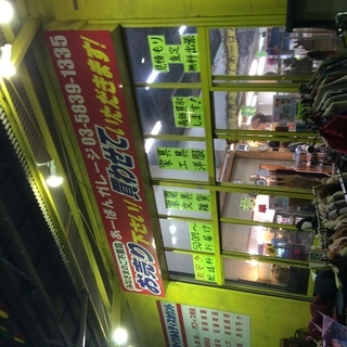 不用品回収・買取  遺品整理 なら、あーばんガレージへ😉 - 足立区