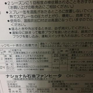 ナショナル石油ヒーター 3個あります　1/3までの画像