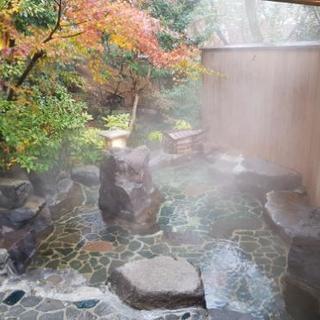 一緒に温泉行ける友達