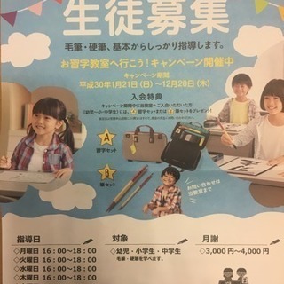 日本習字☆まき習字ひらがな教室☆