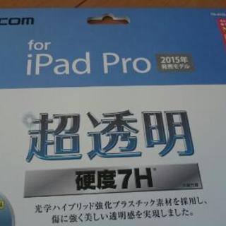 新品 iPad pro 液晶保護フィルム エレコム 日本製 硬度7H made in japanの画像