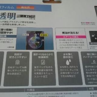 新品 iPad pro 液晶保護フィルム エレコム 日本製 硬度7H made in japanの画像