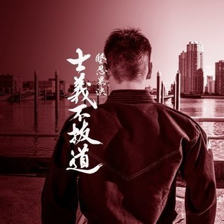 士義不抜道「無料体験会」の画像