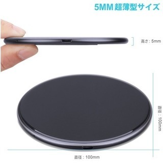 ワイヤレス充電 Qi 置くだけ充電 携帯 スマホの画像