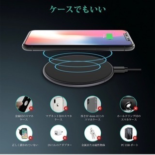 ワイヤレス充電 Qi 置くだけ充電 携帯 スマホの画像