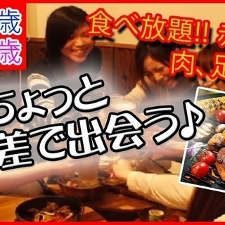 2月25日(2/25)  (日)『池袋』カードゲーム＆お肉食べ放...