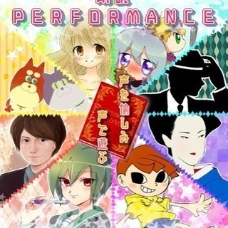 劇団ひまわり第8期声優科修了公演「朗読performance」の画像