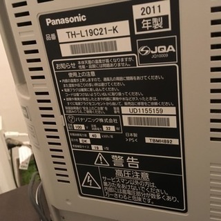値段更新▶︎【VIERA】液晶テレビの画像