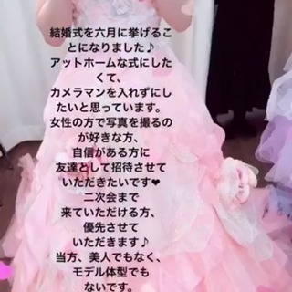 女性の方お願いします！