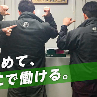くさび式足場工事スタッフ　置場管理スタッフ　募集