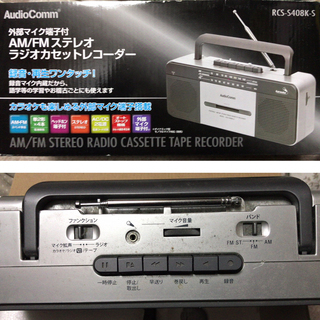 オーム電機ステレオラジカセ RCS-S408K-Sの画像