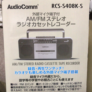 オーム電機ステレオラジカセ RCS-S408K-Sの画像