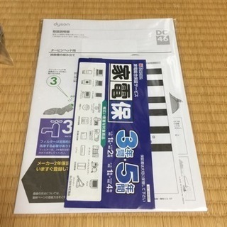 ★Dyson ダイソン★DC46★数回使用の美品★長期保証★の画像