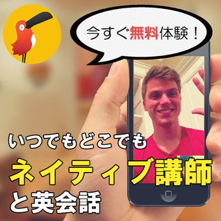 【自宅から海外留学気分♪】月額￥1,120～