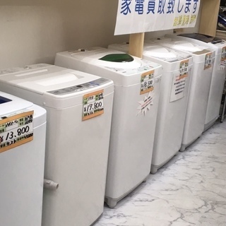 洗濯機　冷蔵庫　エアコン　送料無料！　19時まで営業中。急げっ！！
