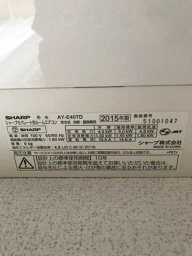 シャープ プラズマクラスターエアコン　主に14畳　ホワイト系 AY-E40TD