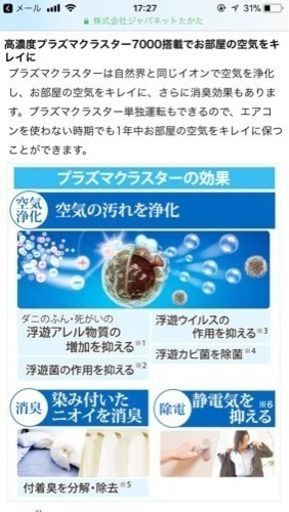シャープ プラズマクラスターエアコン　主に14畳　ホワイト系 AY-E40TD