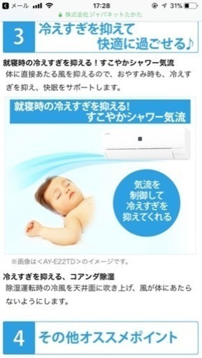 シャープ プラズマクラスターエアコン　主に14畳　ホワイト系 AY-E40TD