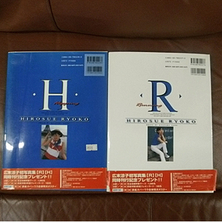 札幌 【広末涼子 写真集2セット】「H」「R」 90年代 アイドル 女優 古本 本郷通店の画像