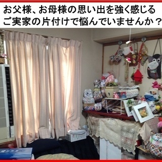ふるさと福岡を離れ、遠方で暮らすあなたへ ご実家・ご両親のことで...