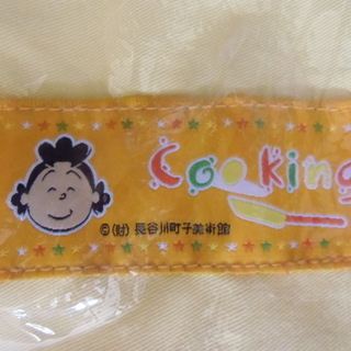 【値下げ】  サザエさん エプロン 非売品 ✥ 新品 ❷